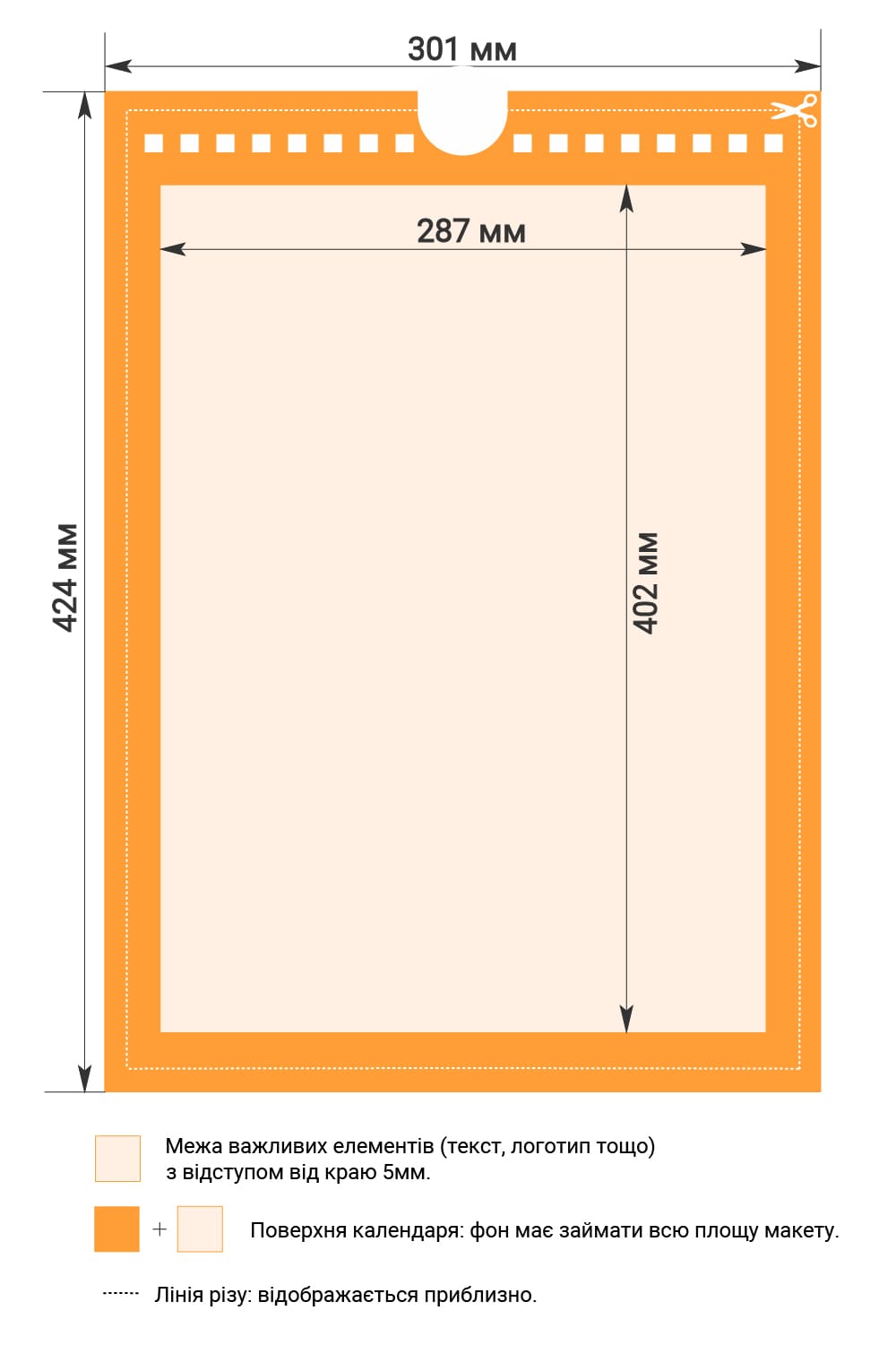 Вимоги до макетів фотокалендарів настінних