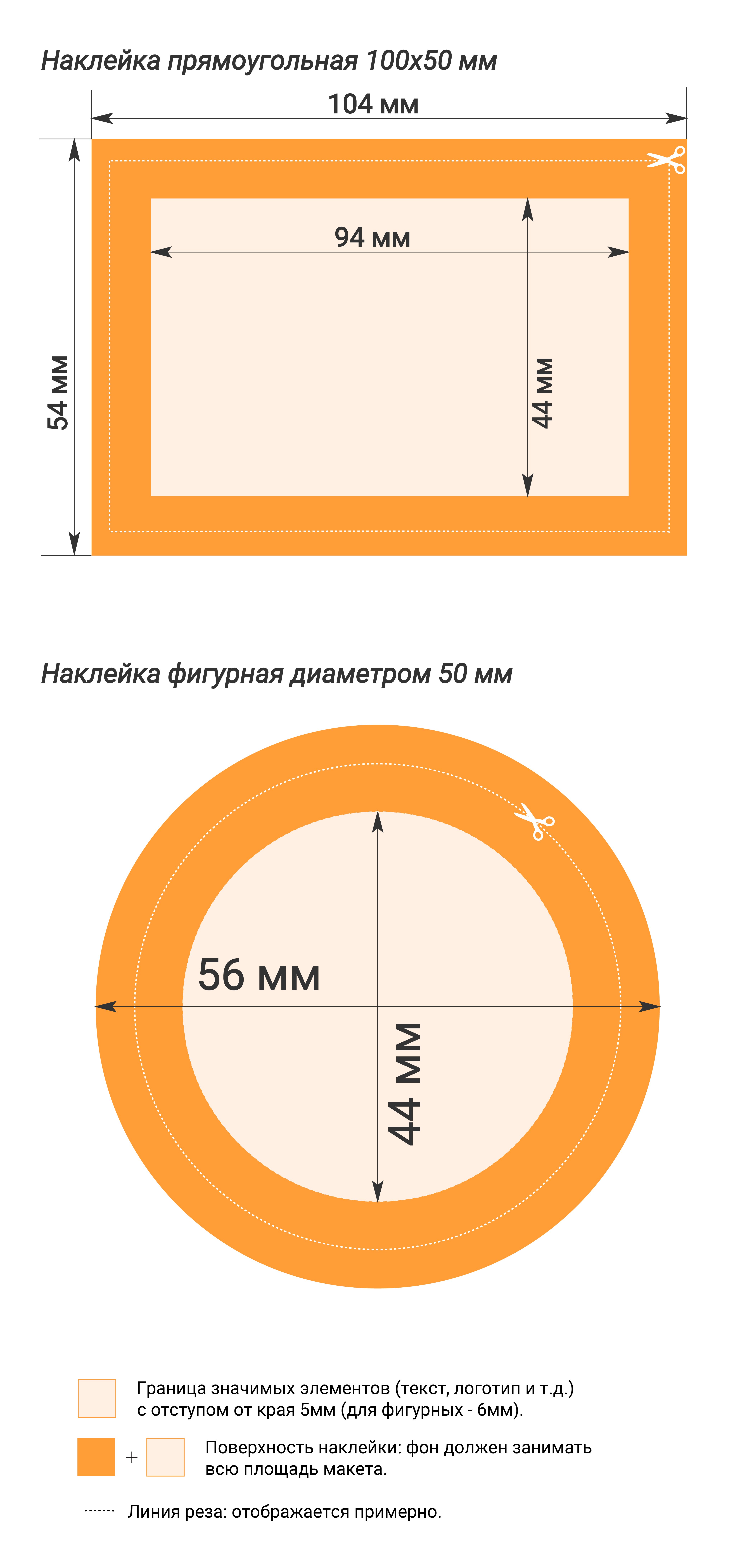 Требования к макетам этикеток на пленке